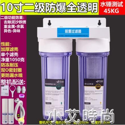10寸三級前置過濾器龍頭過濾家用廚房自來水管凈水器濾芯通用濾瓶 NMS【摩可美家】