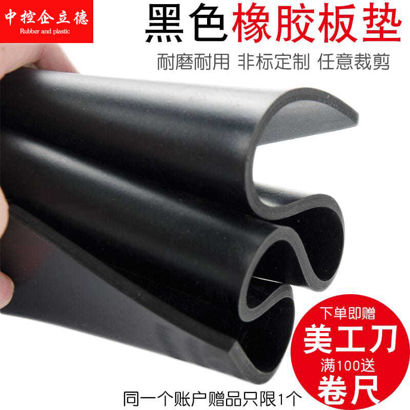 橡膠墊耐油耐磨防滑橡膠板黑色絕緣膠墊加厚減震3\/5\/10mm工業膠皮