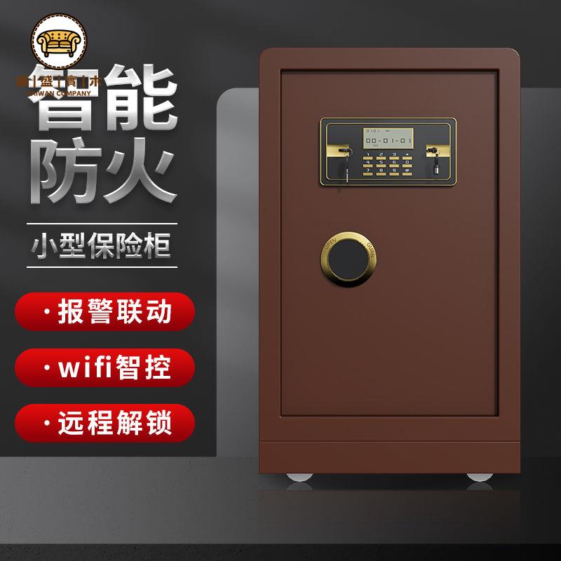 工廠直銷 免運 保險櫃 保險箱 密碼櫃 防盜櫃 保險櫃 家用重型防火防盜老式機械轉盤辦公指紋密碼櫃 報警智慧保險箱特惠/開立發票 特價出 j222