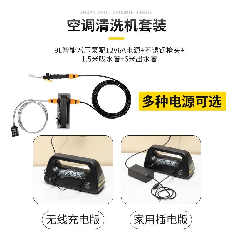公司貨/快速出貨 洗空調專用水槍高壓小型家用水泵家電清洗設備專業內機外機清洗機 可開發票 1