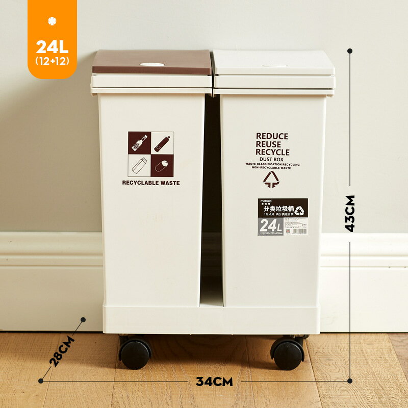 分類垃圾桶 垃圾桶 廚房分類垃圾桶干濕分離雙桶垃圾桶家用大容量垃圾回收桶帶蓋收納【HZ73123】