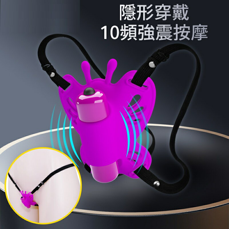 隱形穿戴｜變頻震動｜外出 按摩器