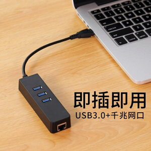 轉接頭 華為華碩air筆記本電腦配件網絡網卡多功能USB3.0多接口轉接頭擴展塢mac