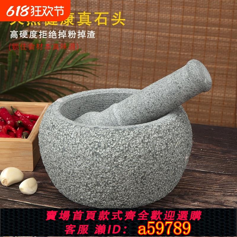 【臺灣公司 可打統編】天然青石家用石臼蒜臼子搗蒜器搗藥罐研磨器蒜石臼子剝蒜器壓蒜器