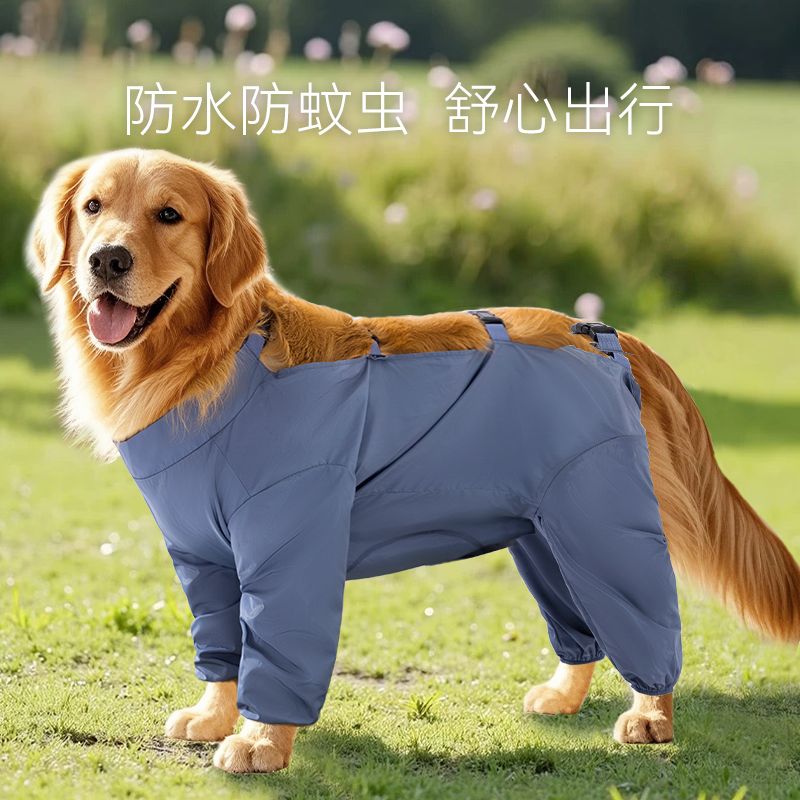 大狗防塵褲戶外防護大型犬拉布拉多包肚遛狗外出防臟耐磨保護神器129-SFY 公司貨