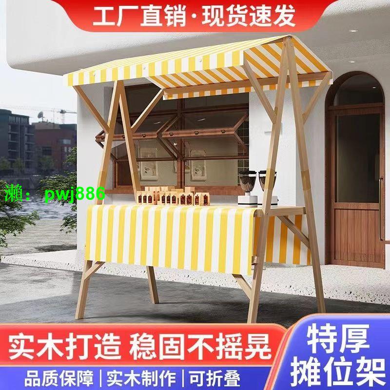 移動折疊攤位定製戶外棚展示架實木促銷花車夜市集市架擺攤小推車