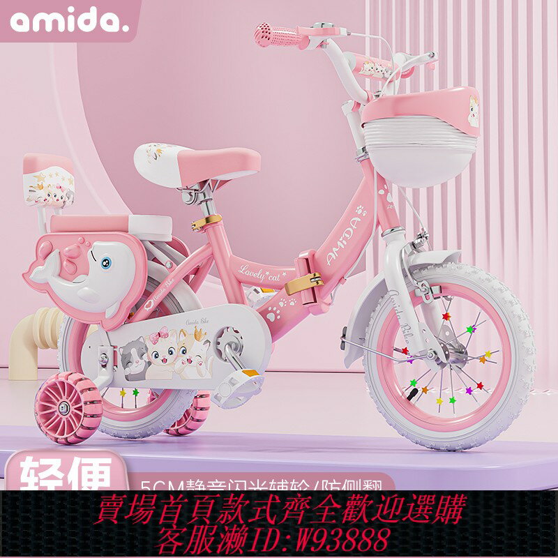 {臺灣公司貨 可打統編}新款兒童自行車折疊童車14寸16寸18寸單車4歲6歲8歲女孩腳踏車