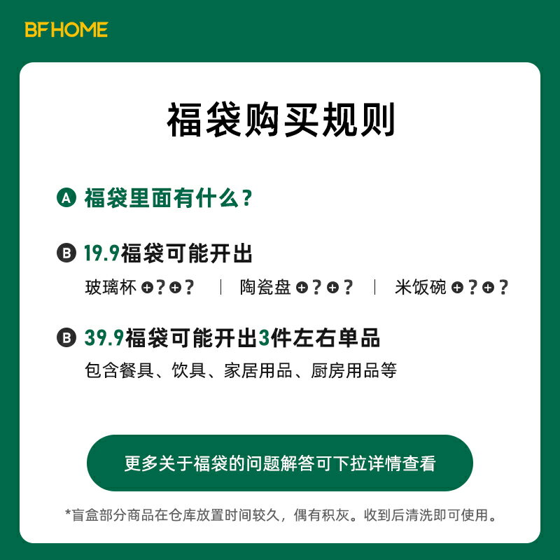【半房福袋】39.9元隨機限定盲盒玻璃杯水壺茶酒杯餐飲具廚房