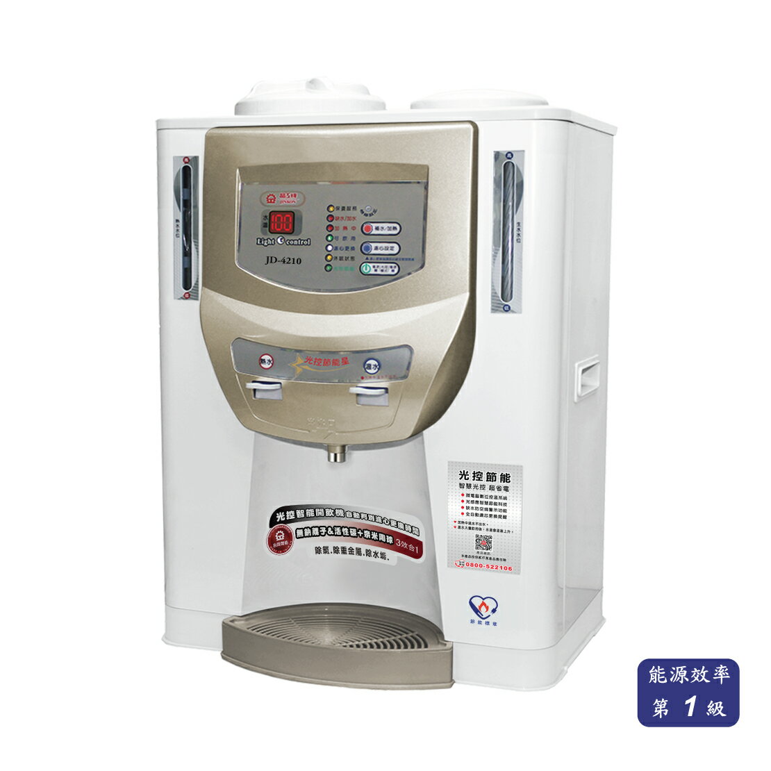 【晶工牌】JD-4210光控智慧溫熱開飲機(飲水機) 10.2L