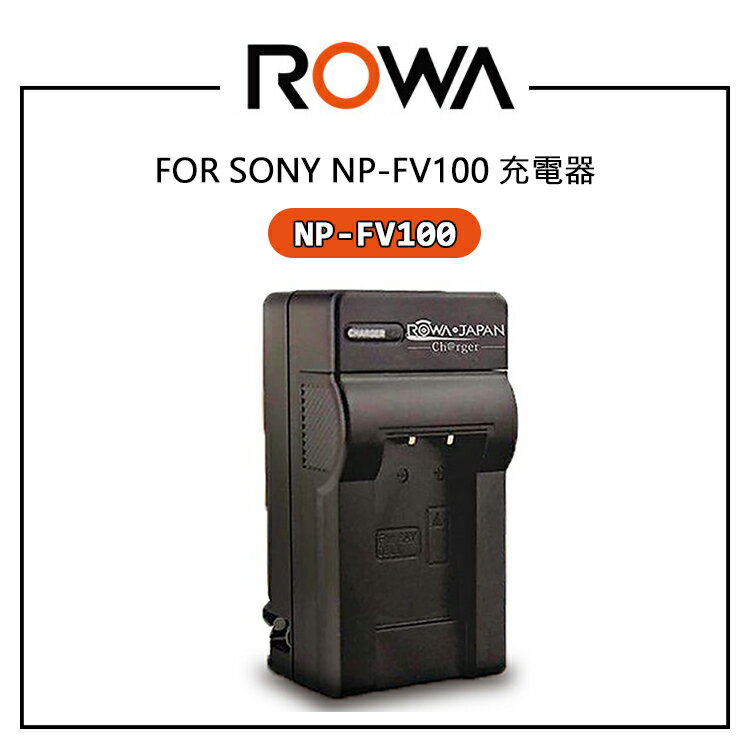 EC數位 ROWA 樂華 Sony NP-FV100 NPFV100 相機電池充電器 NP-FV70 NPFV70 充電器
