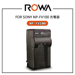 EC數位 ROWA 樂華 Sony NP-FV100 NPFV100 相機電池充電器 NP-FV70 NPFV70 充電器