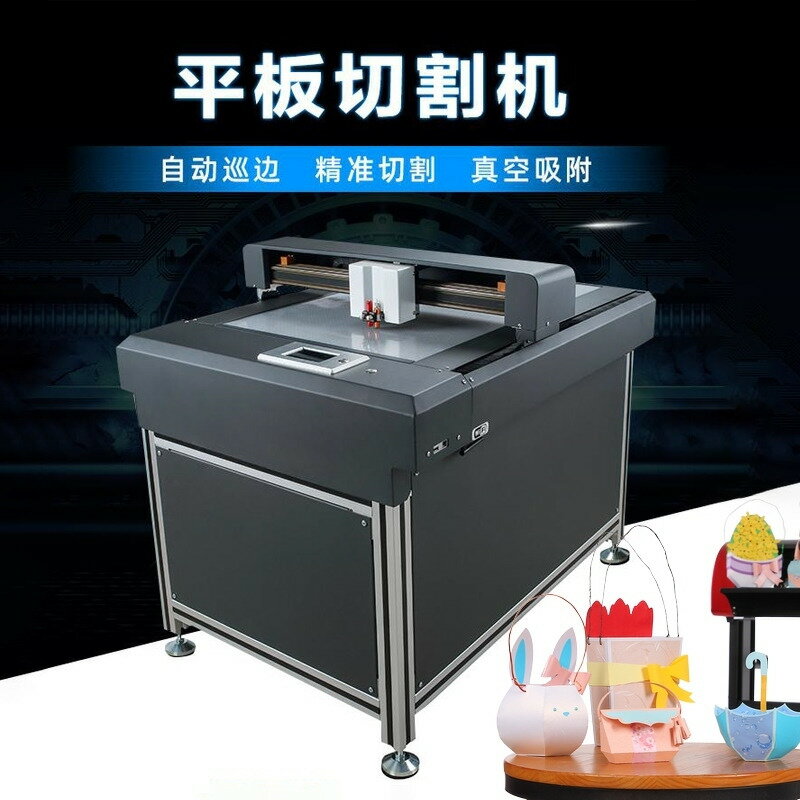 【台灣公司 可打統編】千帆全自動多功能多場景應用卡紙銅版紙紙盒打樣PC,PVC塑料薄片切割單雙刀頭平板模切攝像頭巡邊電腦刻字機