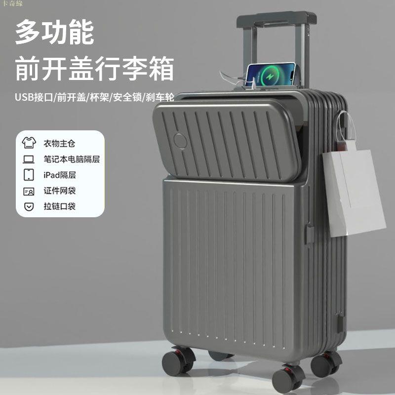 新款多功能行李箱女前開蓋拉桿箱時尚潮流旅行箱結實耐用大容量