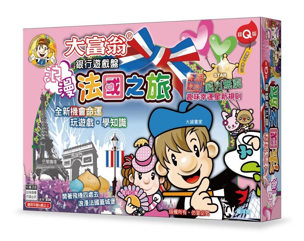 【文具通】Yawan 亞灣 大富翁 A-739 浪漫 法國之旅 France Tour 超Q版 銀行遊戲盤 X1010198【APP滿額下單10%點數(單一帳號最高1000點)】9/30止