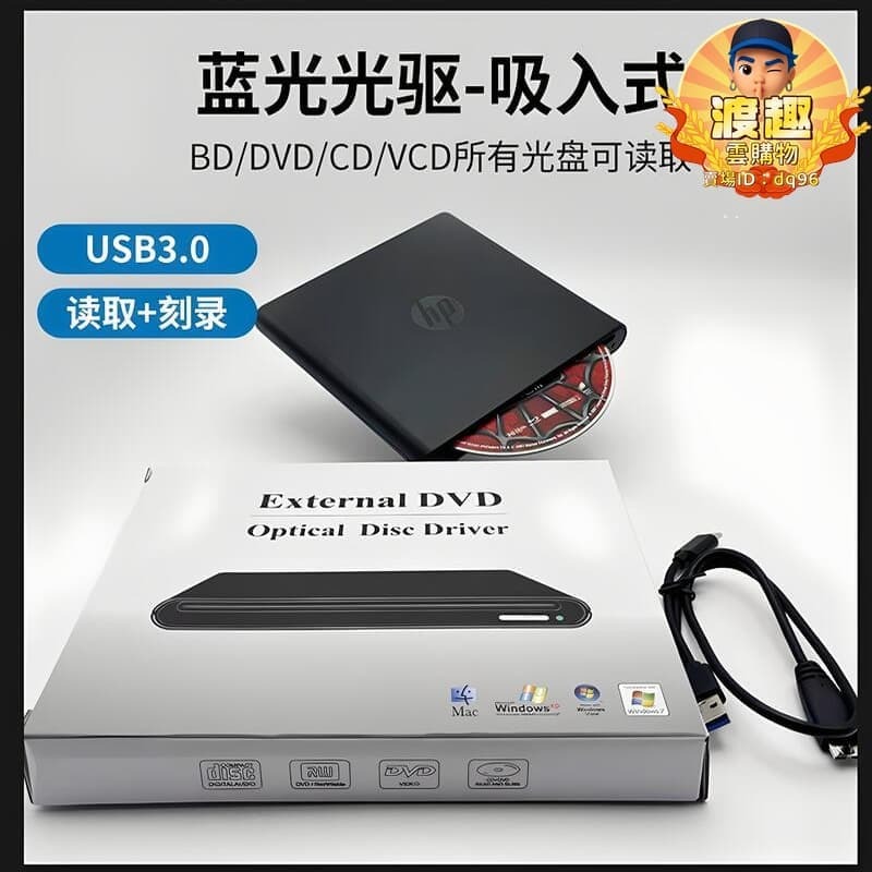 快速出貨 【可開發票】【全新上市】吸入式外接藍光刻錄機usb3.0藍光dvd全區cdbd光碟電腦
