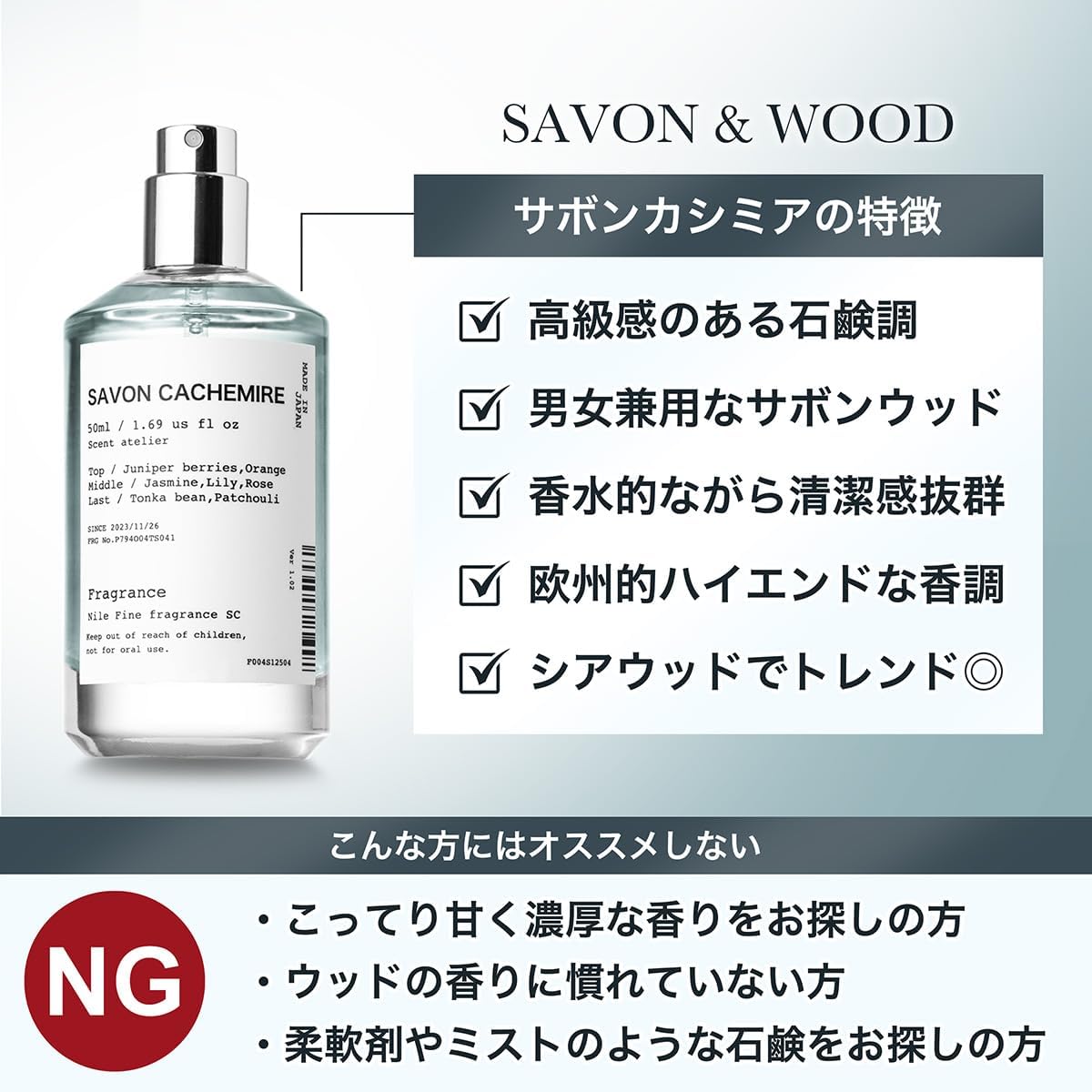 日本熱銷🔥NILE 男士香水 50ml 男用 男性 中性調 淡香精 古龍水 木質 花香 體香 父親節 情人節 禮物 送禮 約會【小福部屋】 3