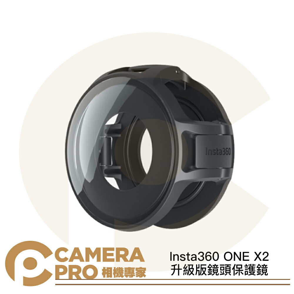 ◎相機專家◎ 現貨 Insta360 ONE X2 鏡頭保護鏡 升級版 10米防水 僅支援超廣角模式 專業保護 公司貨