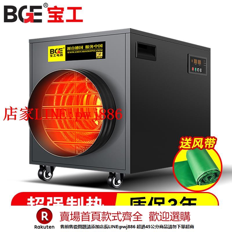 【優惠多 超低價】工業暖風機養殖電取暖器商用大面積速熱大功率電暖氣電熱風機省電