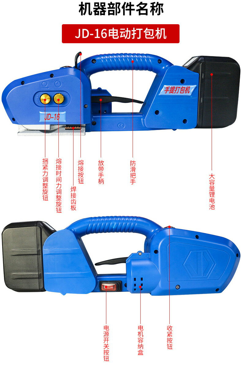 中敏JD13/16手提式電動打包機全自動塑鋼帶pet捆紮熱熔免扣pp帶塑料帶小型打包拉緊器森馬先生旗艦店| 森馬先生旗艦店直營店|