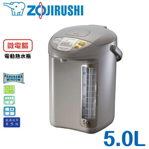ZOJIRUSHI象印 5公升 微電腦電動熱水瓶 CD-LPF50