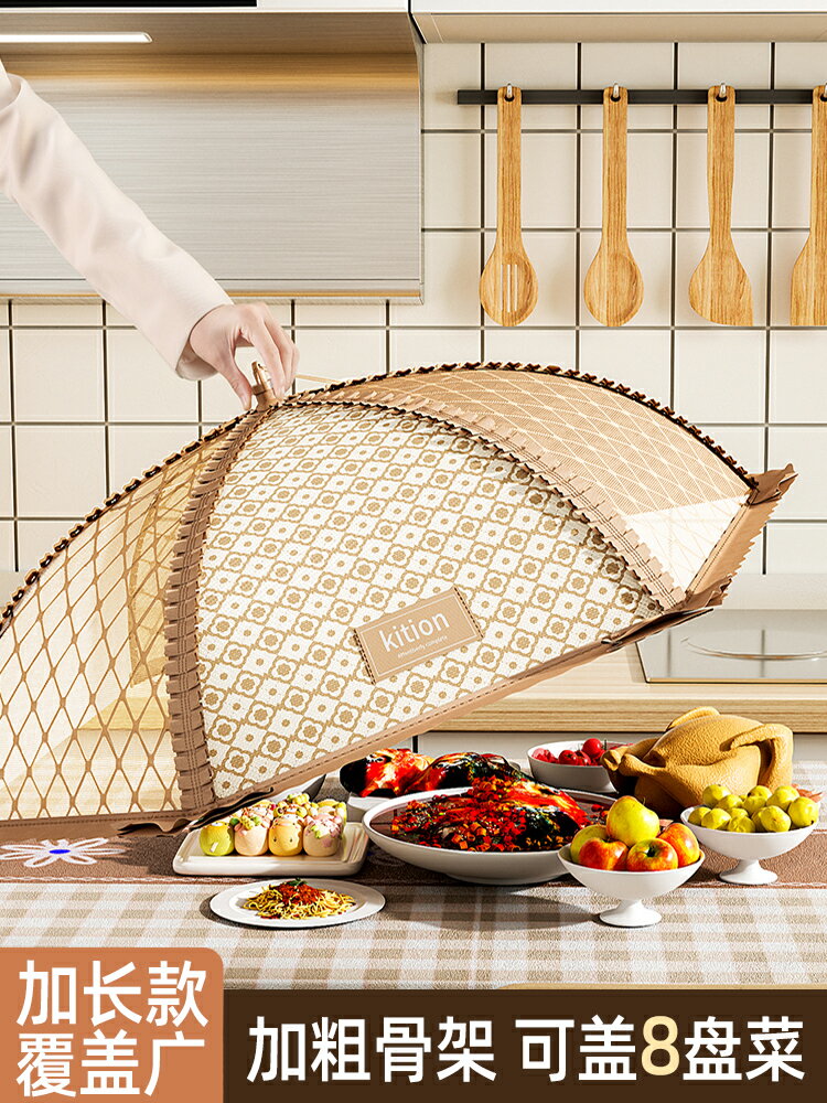 德國蓋菜罩2024新款家用可折疊餐桌罩子防蒼蠅剩飯菜食物防塵傘網