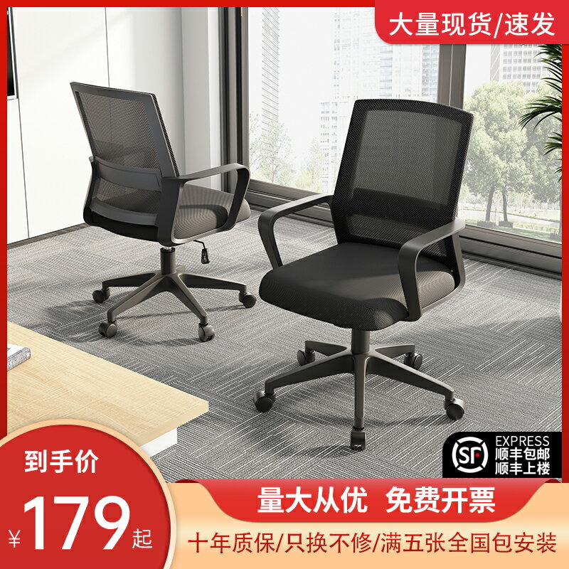 辦公椅舒適久坐家用升降電腦椅萬向輪護腰網布職員會議椅員工椅子