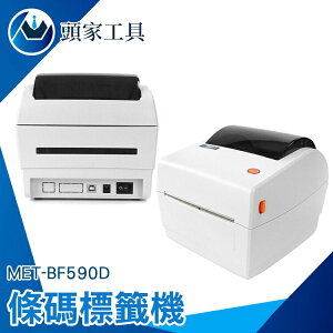 《頭家工具》吊牌條碼 出貨單列印 熱感應標籤機 出貨印表機 電腦標籤列印 出貨標籤機 萊爾富 MET-BF590D