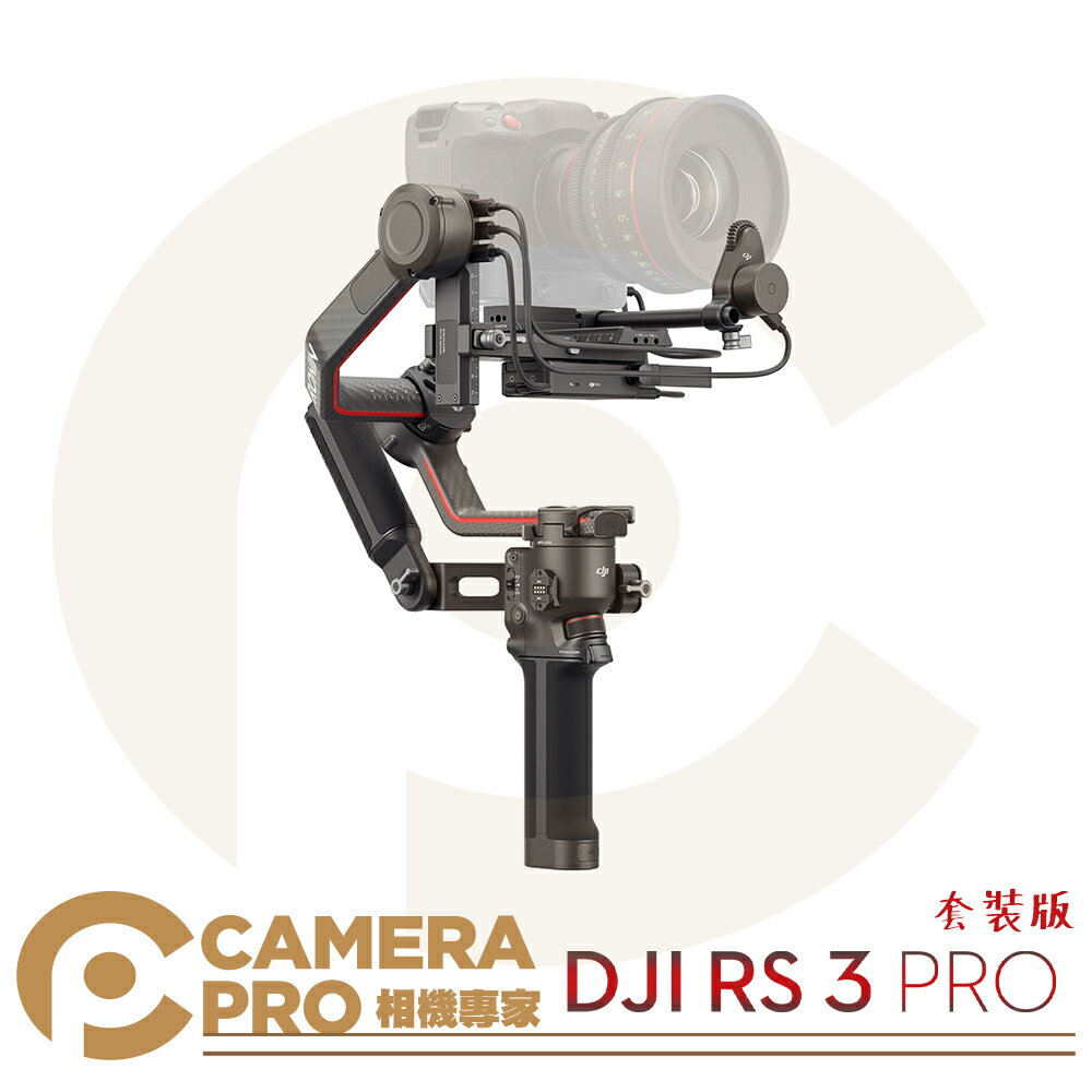 ◎相機專家◎ DJI 大疆 RS 3 PRO 套裝 三軸穩定器 RS3 PRO 相機 手持穩定器 承重4.5KG 公司貨【跨店APP下單最高20%點數回饋】