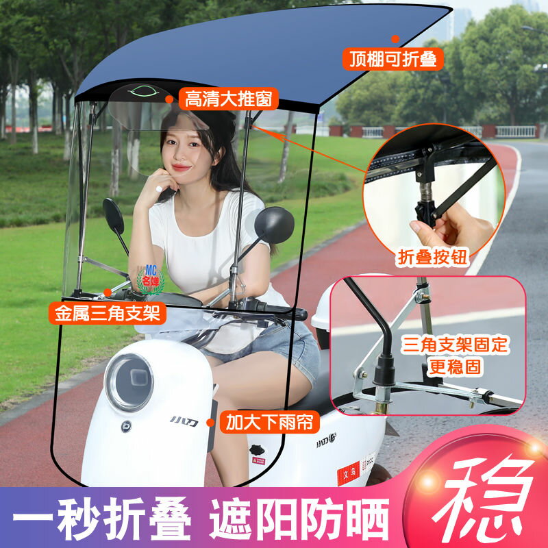 臺灣公司貨 免運 可開票 遮雨棚 雨傘 雨衣 雨鞋 電動車雨棚篷電瓶摩托車防風擋雨防曬伸縮式遮陽傘可折疊新款雨棚