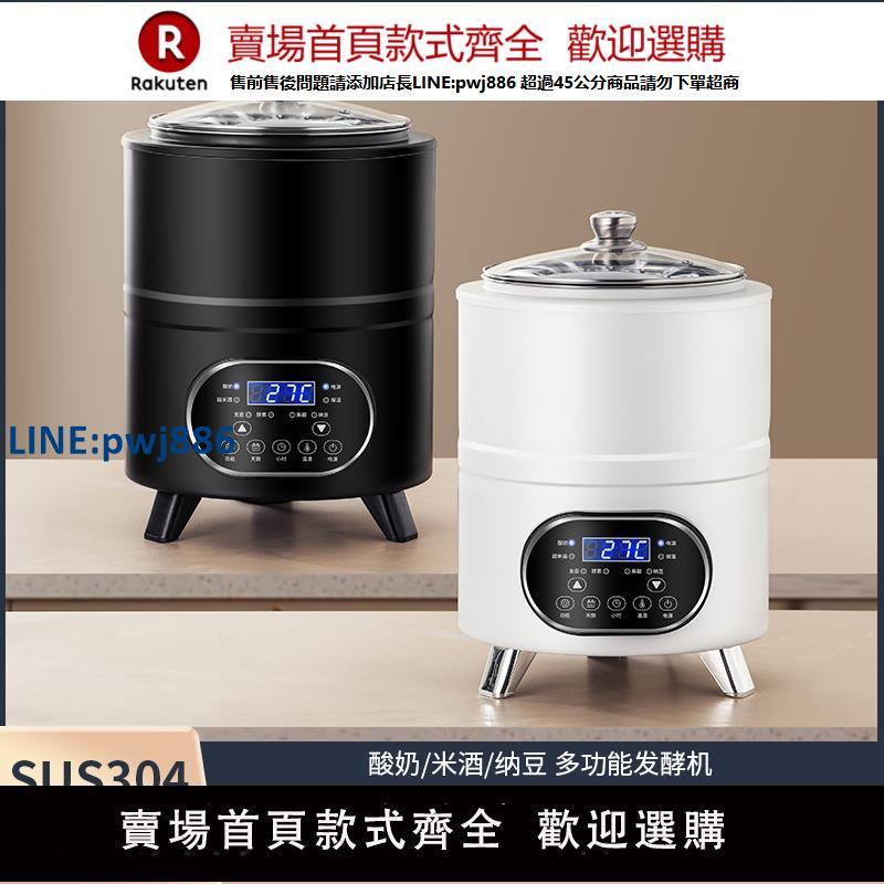 【高品質超低價】商用智慧全自動恆溫定時免看管酸奶納豆米酒發面酵素多功能發酵機