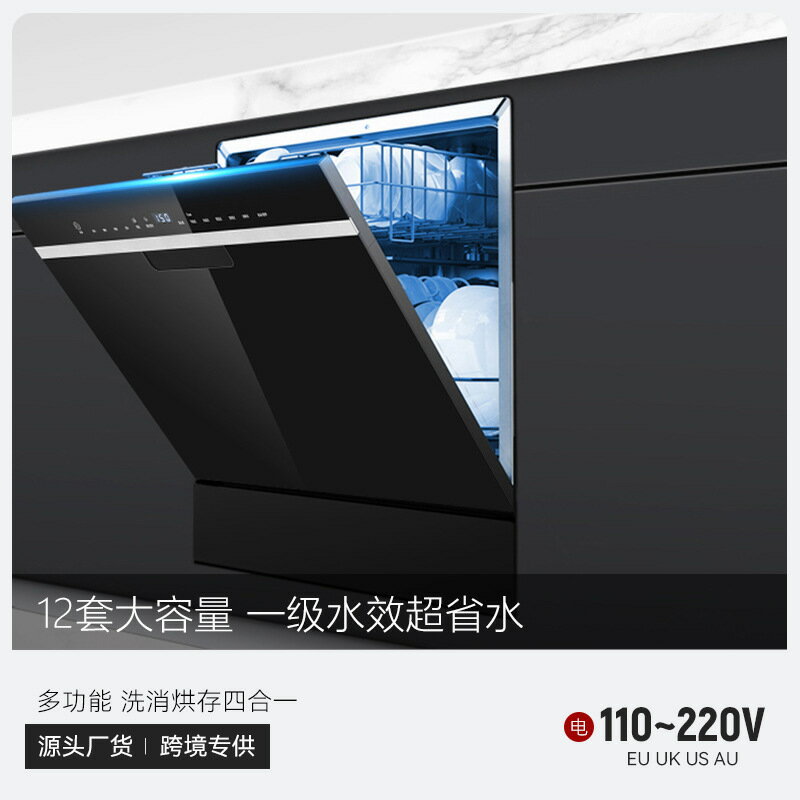 嵌入式臺式12套家用洗碗機 | 220V/110V美規 幸福驛站