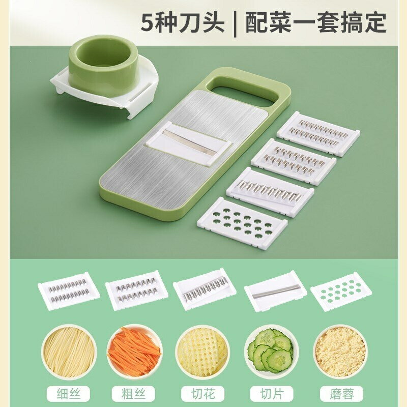 切菜神器 刨絲器 切菜機 切蔥機 切片器 削皮器 切片機 切菜器 切蒜器 切絲器 刨絲刀 多功能切菜器 廚房用品料理用具