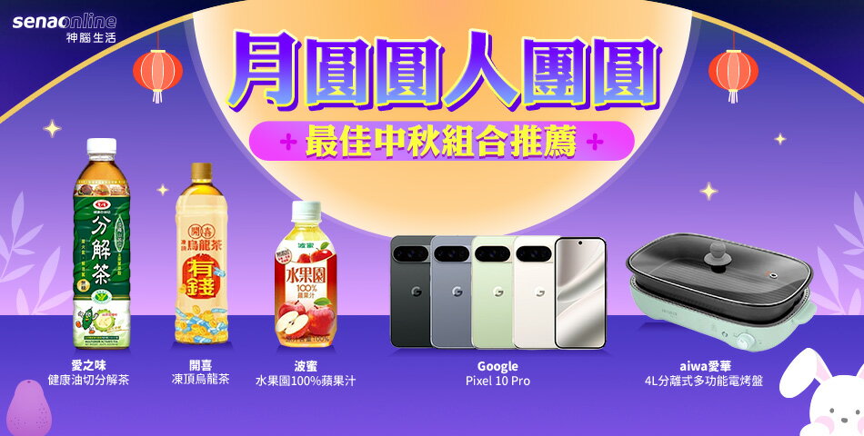 神腦生活 - 限時優惠好康折扣