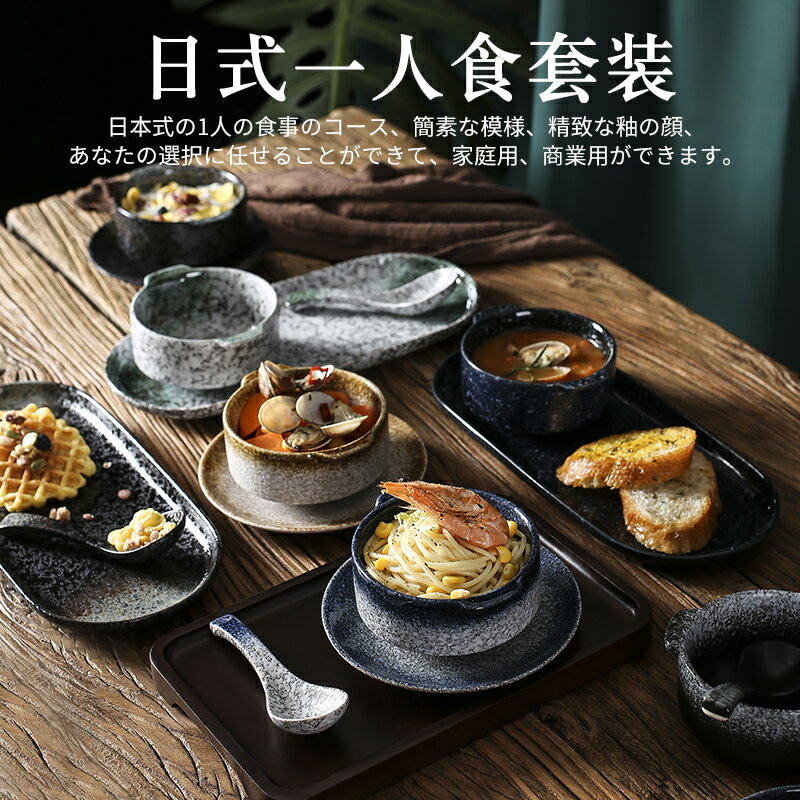 日式料理一人食餐具和風定食儀式感碗碟套裝分餐早餐盤減脂小湯碗