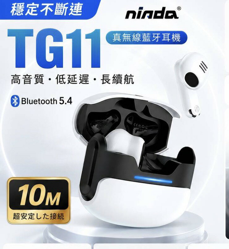 台灣公司貨【NISDA】TG11 真無線ENC智能降噪藍芽耳機