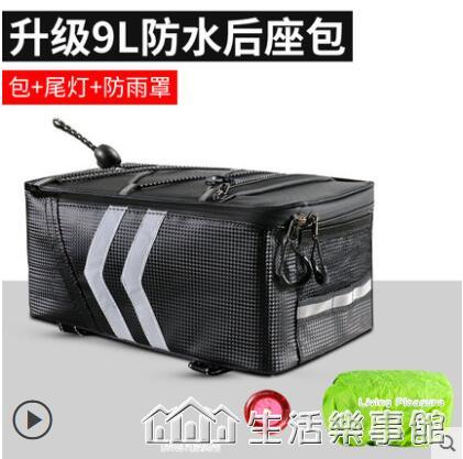 代駕包後座包電動自行車後座儲物箱山地車尾包騎行馱包貨架包裝備【摩可美家】