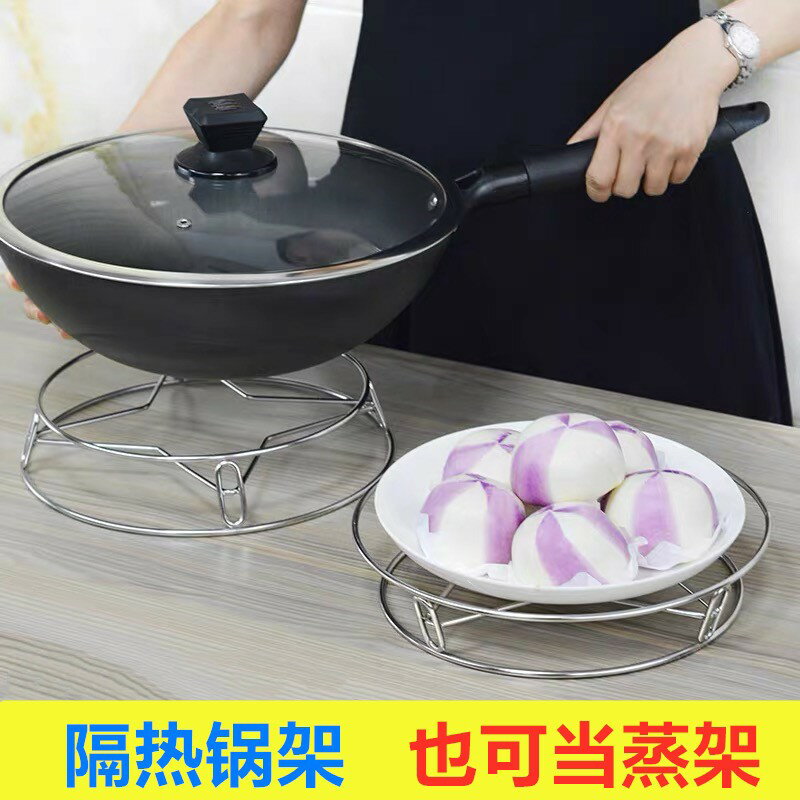 廚房多功能家用不銹鋼隔熱墊耐高溫鍋墊架餐桌臺面置物架子蒸架