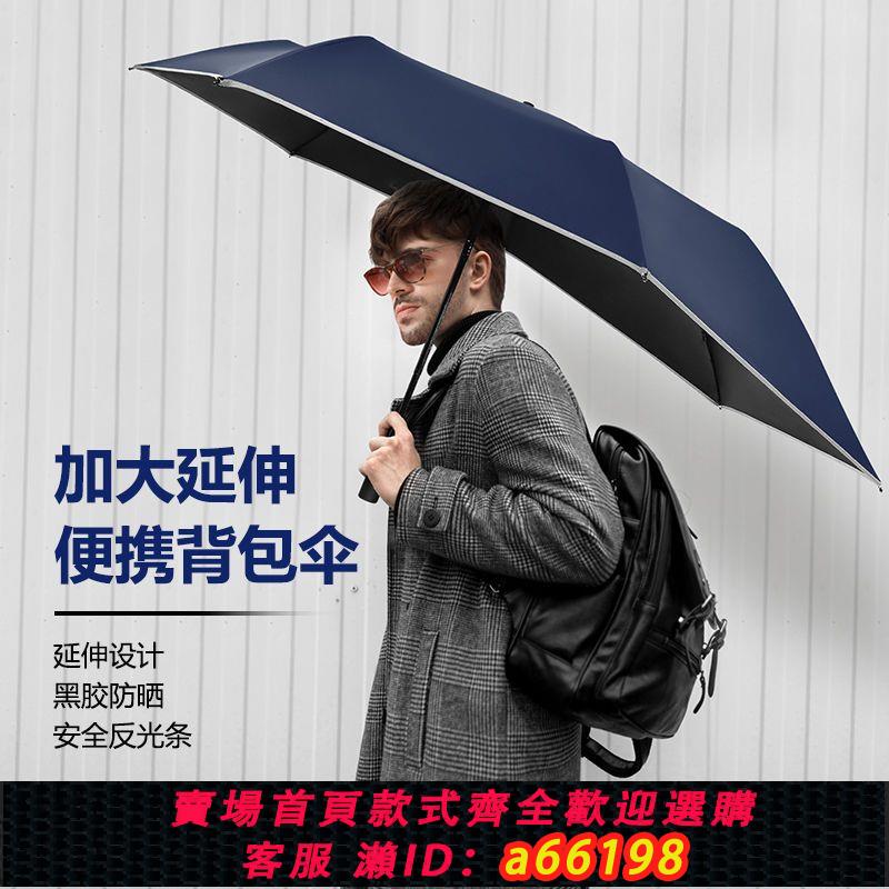 【臺灣公司 可開發票】異形不規則抗風暴雨傘折疊傘高階感晴雨傘三折戶外遮陽傘揹包傘