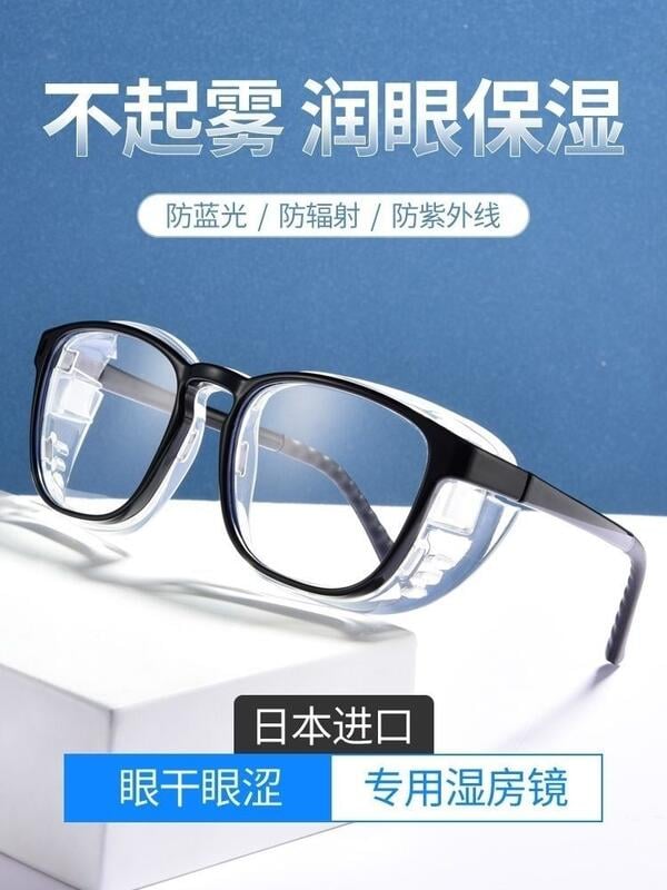 【免運+最低價】防疫用品 護目鏡 防霧護目鏡男女防風沙防飛沫防灰塵騎行護目鏡防藍光護目鏡 5