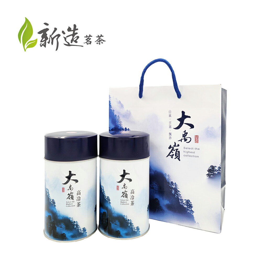 冬日限定特價熱飲[新品送禮]【史代新文具】新造茗茶TEA013-3 嚴選大禹嶺頂級手採高山茶(150g x2罐) | 史代新文具直營店