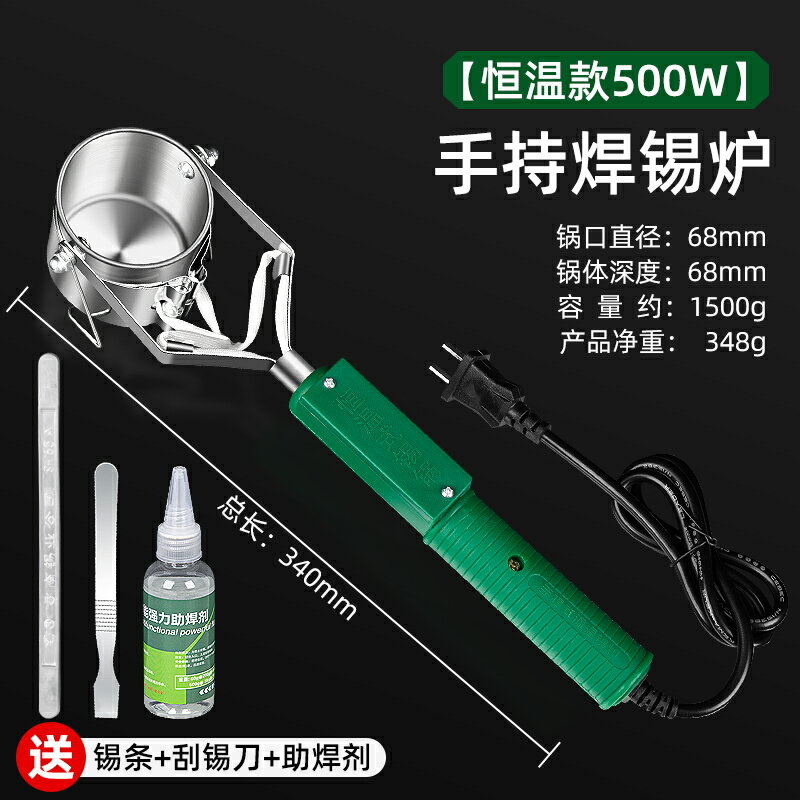 【可打統編 超低價】美科大功率水工程小型調溫焊錫鍋手提式化錫器熔錫爐電工燙焊錫爐 0