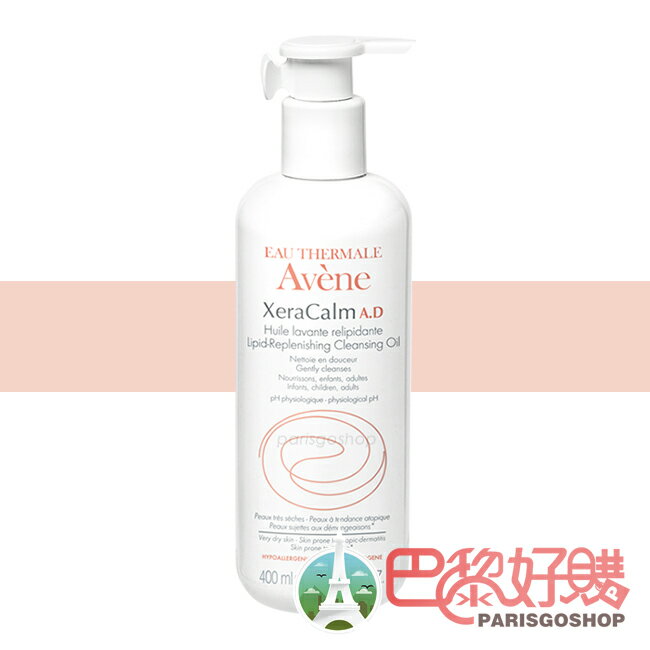 Avene 雅漾 舒緩乾癢沐浴露 400ML 沐浴乳