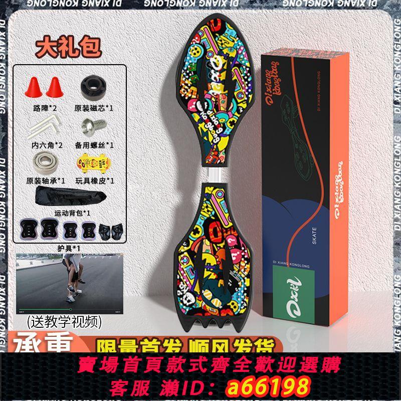 【臺灣公司 可開發票】源頭廠家二輪滑板兒童6-15歲兩輪滑板成人搖擺活力板蛇形專業滑板