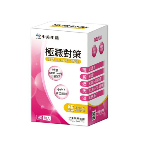 中美 極澱對策錠90錠 0