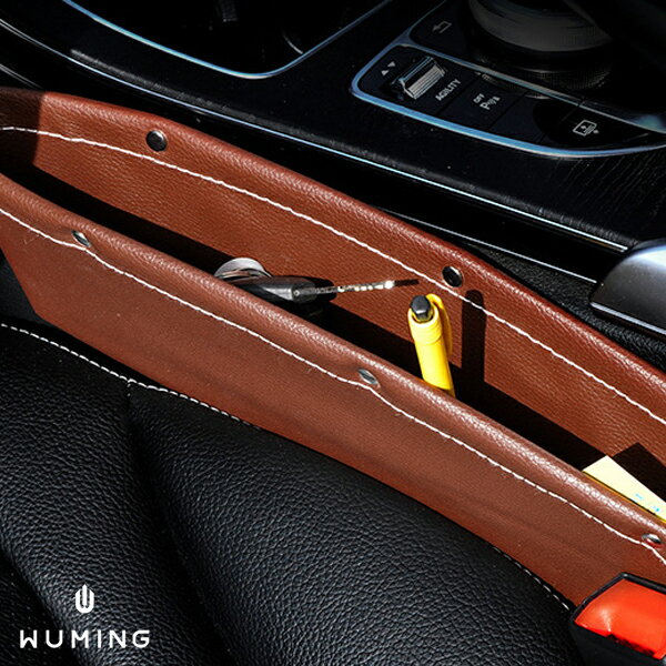 皮革 質感 車用 縫隙 置物盒 座椅 夾縫 中央扶手 收納盒 置物架 車上 車內 收納 儲物盒 『無名』 K12121