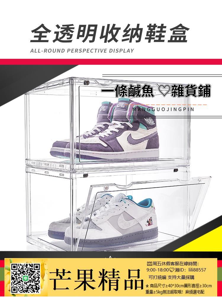 ✅鞋架 鞋櫃 AURGA亞克力透明鞋盒 球鞋收納展示盒磁吸抽屜式禮物塑料折疊鞋櫃