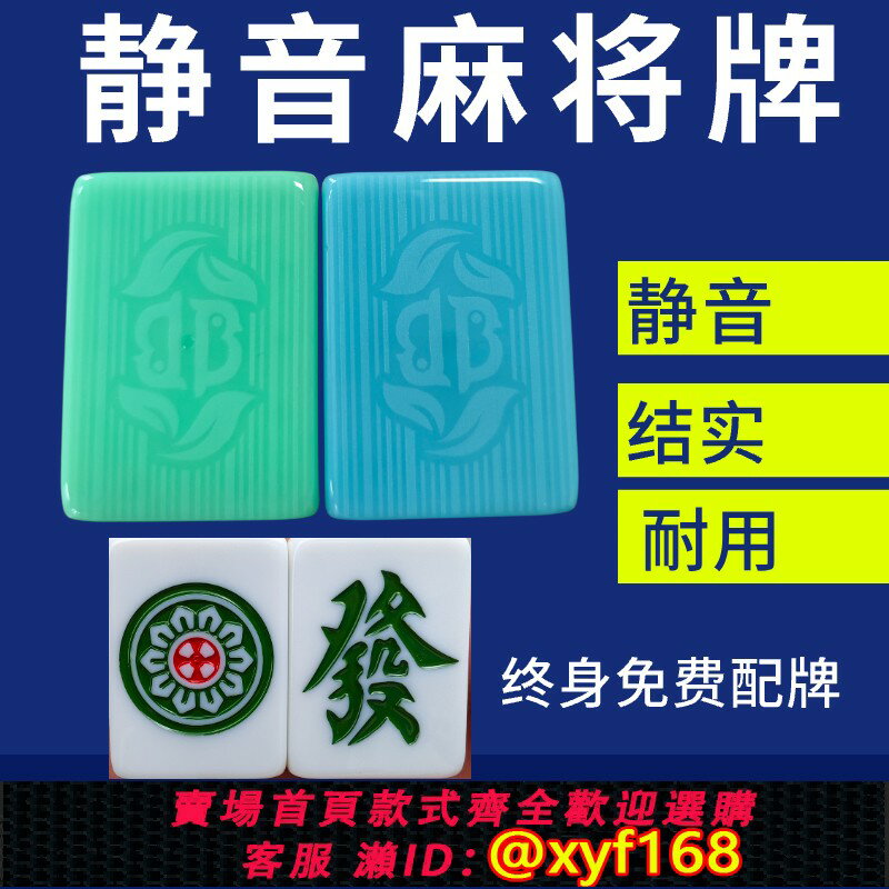 {保固一年 可打統編}至尊無聲麻將牌家用靜音麻牌全自動四口機正磁棋牌室專用模擬玉石