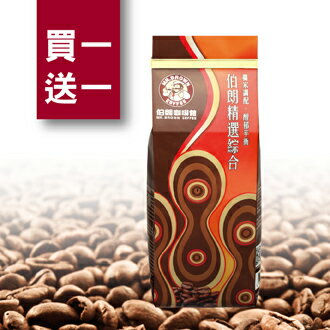 伯朗巴咖啡豆系列