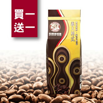 伯朗義大利式烘焙咖啡豆(一磅裝)