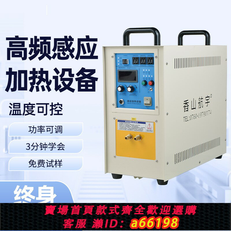 【臺灣公司 可開發票】高頻感應加熱機手持式銅管焊接機淬火裝置退火熱處理中頻熔煉小型